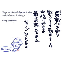 先人の名言 Drive Safely あんぜんうんてんな