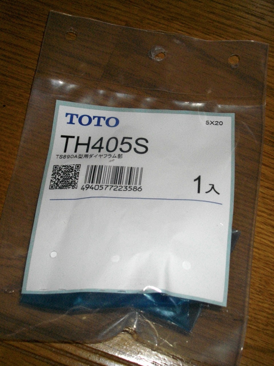 トイレのタンク部品交換 Drive Safely あんぜんうんてんな