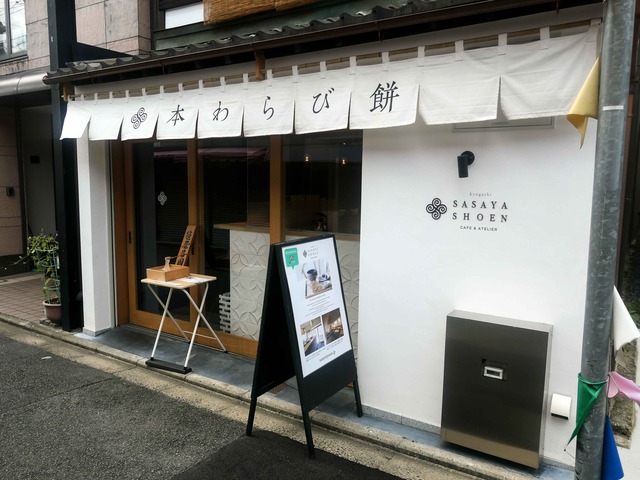 店頭 1_edit