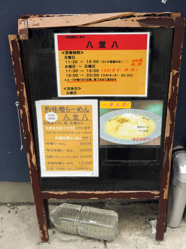 店頭 5_edit
