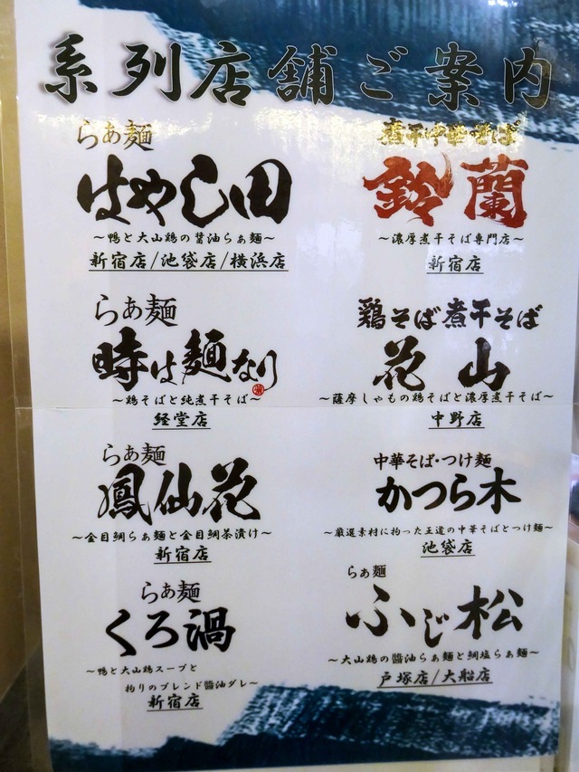 系列店舗ご案内_edit