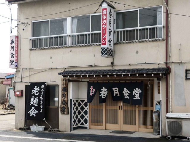 春月食堂_edit