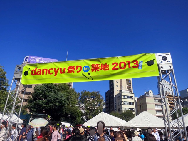 danchu 祭り in 築地 2013_6_edit
