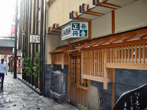 法善寺横丁 3_edit
