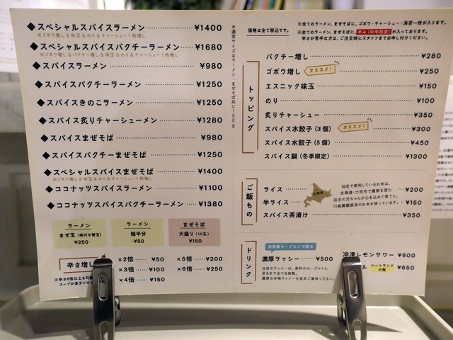 メニュー 2_edit
