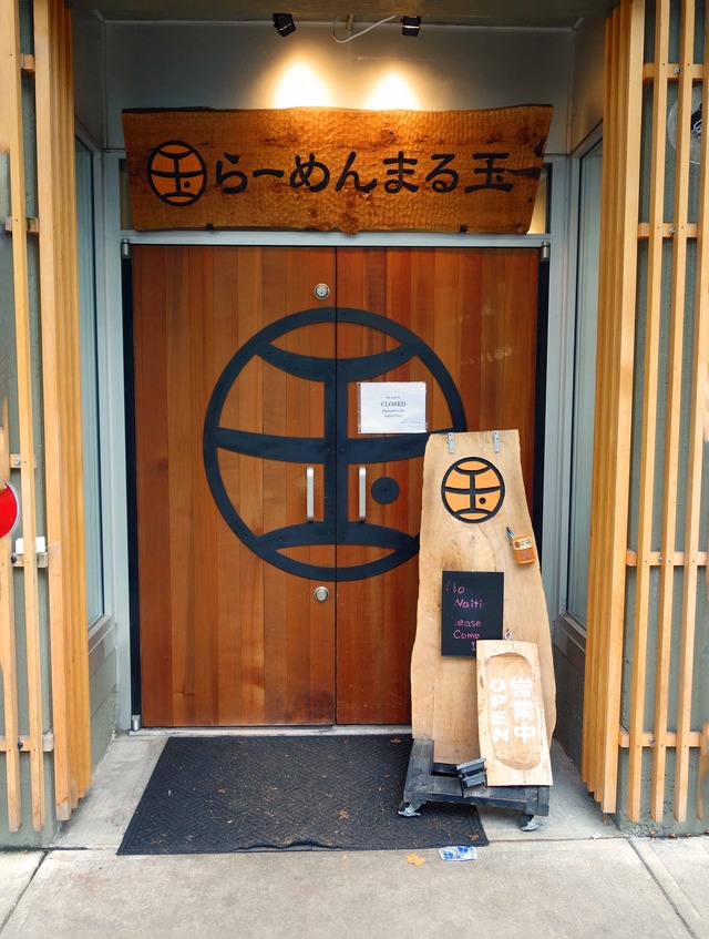 らーめんまる玉 Vancourver 店 1_edit