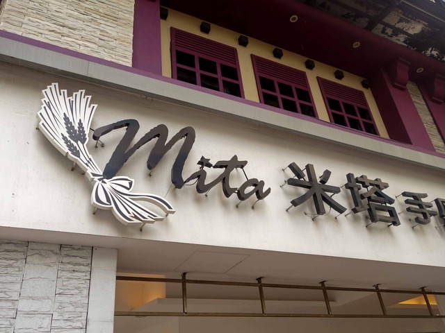 店頭 3_edit