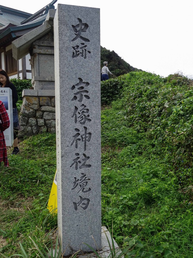 史跡 宗像神社境内 1_edit