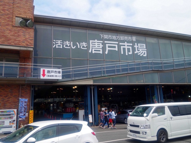 唐戸市場 3_edit