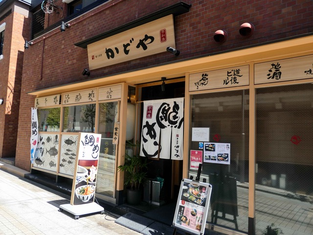 かどや 道後店_edit
