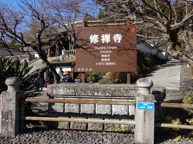 修善寺_edit