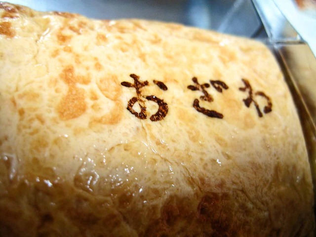持ち帰り玉子焼 3_edit