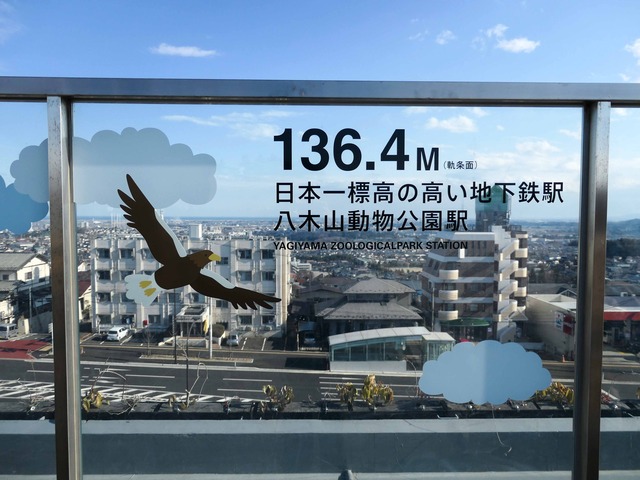 八木山てっぺんひろば 2_edit