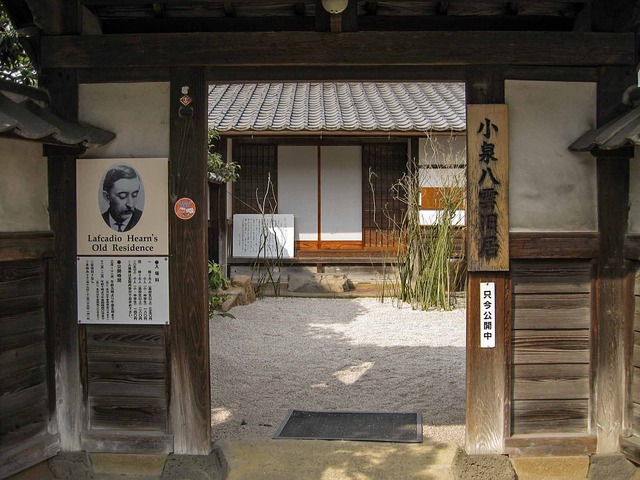 小泉八雲旧居 2_edit