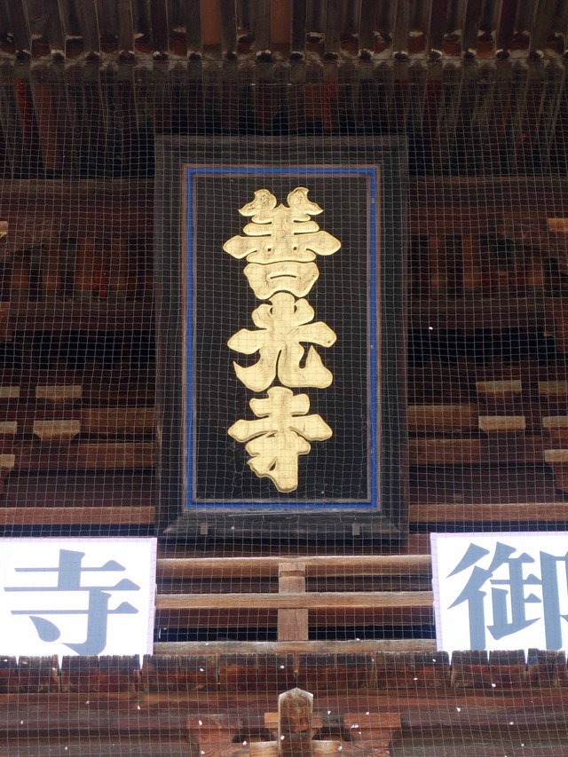 山門 9_edit