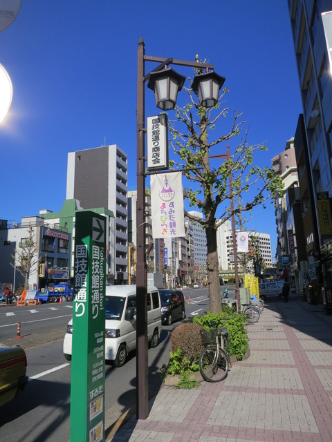 国技館通り