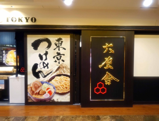 店頭 8_edit