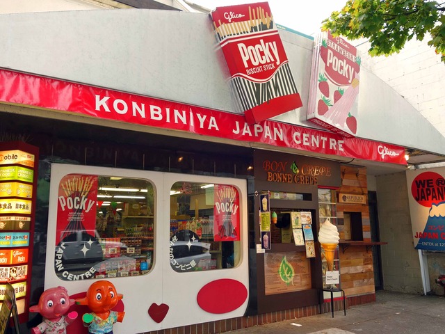 Konbiniya Japan Centre 2 @Robson St_edit