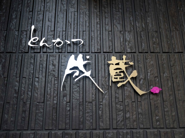 店頭 3_edit