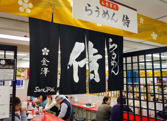 らうめん侍 1_edit