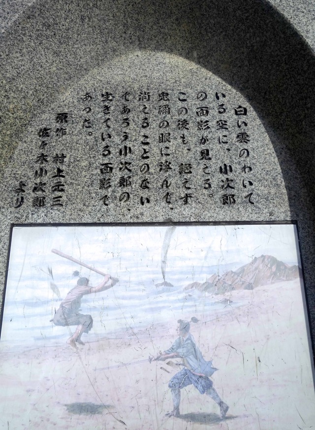巌流島文学碑 2_edit