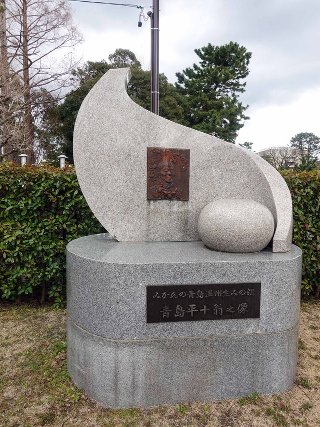 青島平十翁之像_edit