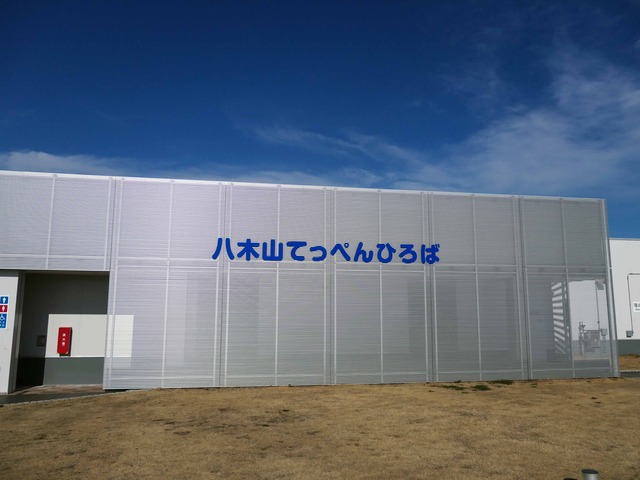八木山てっぺんひろば 1_edit