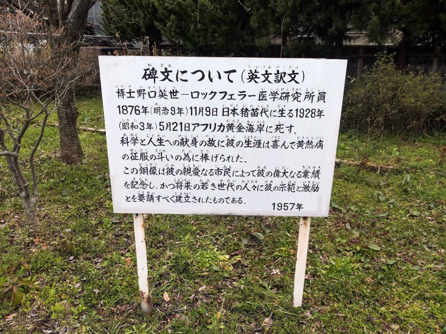 碑文について_edit