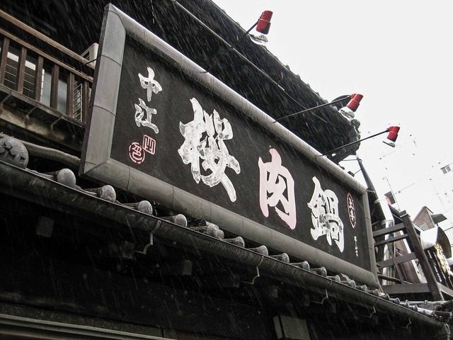店頭 3_edit