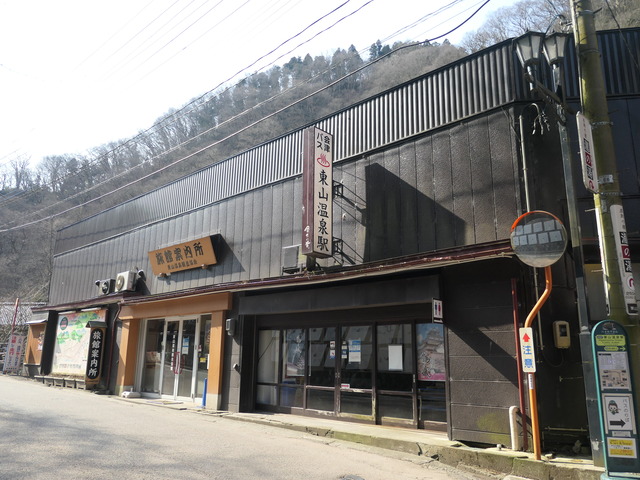 東山温泉駅 1
