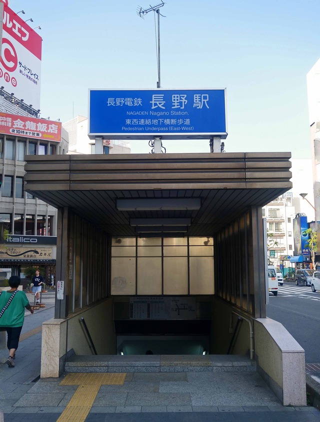 長野電鉄長野駅 4_edit