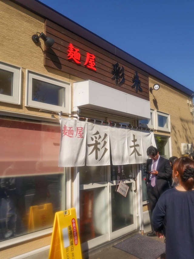 店頭 3_edit
