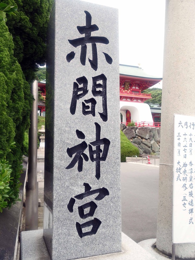 赤間神宮 1_edit