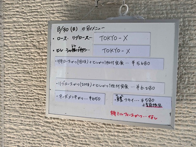 本日のメニュー_edit