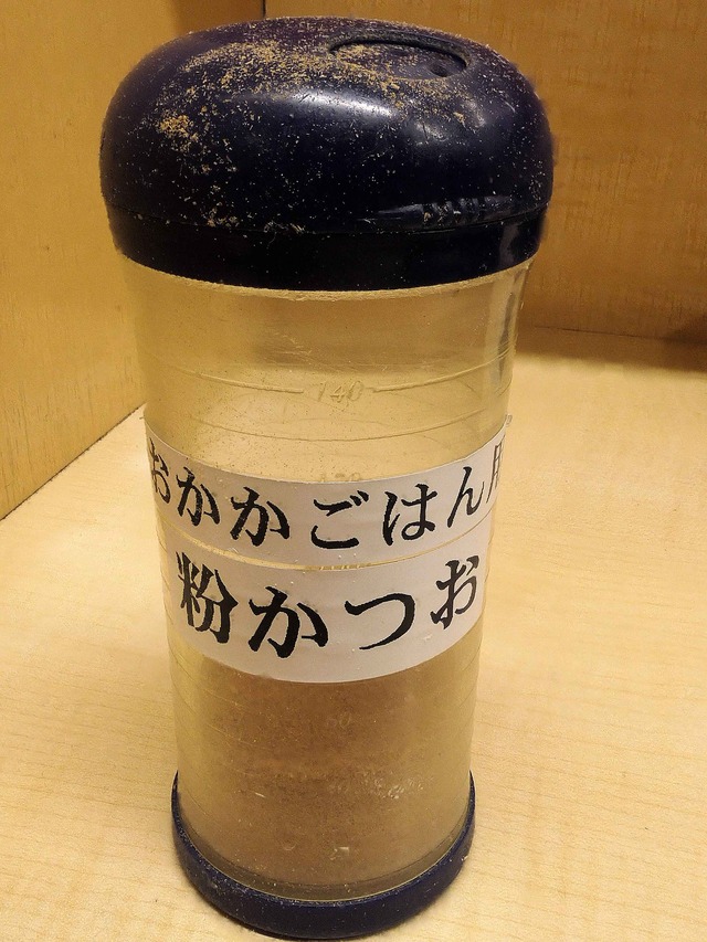 粉かつお 1_edit