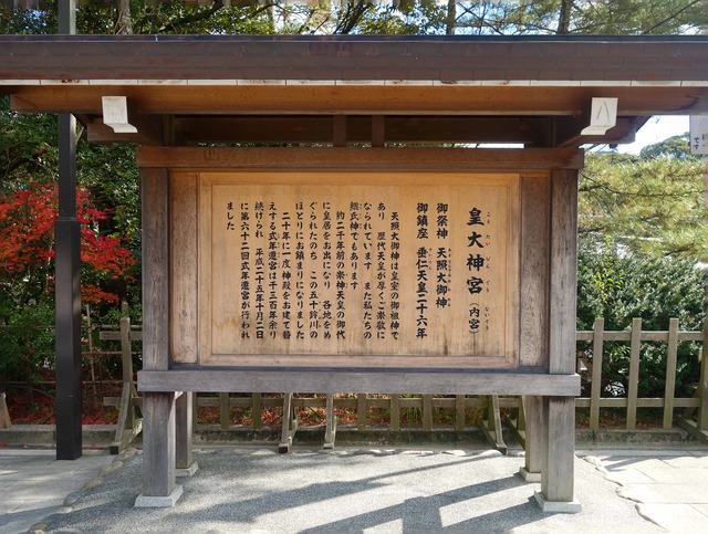 皇大神宮(内宮) 1_edit