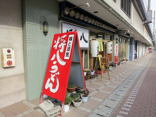 店頭 1_丸亀店_edit