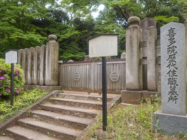 喜多院歴代住職墓所 6_edit