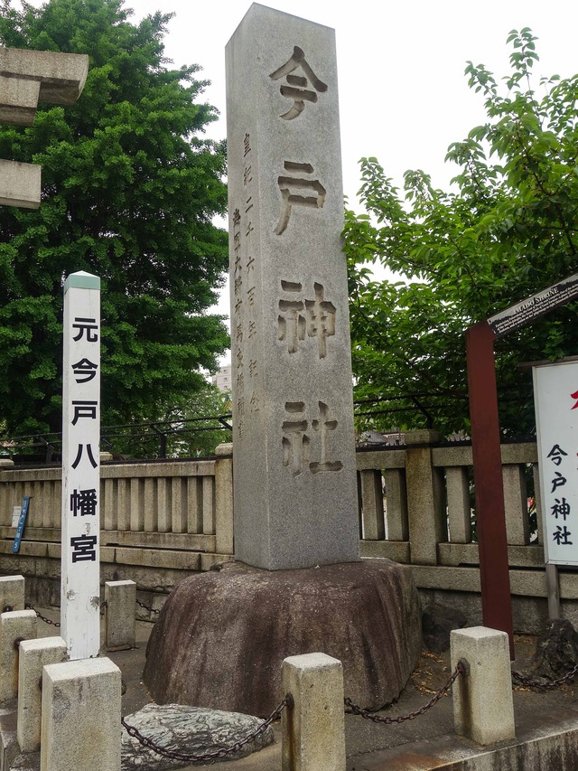 今戸神社_edit