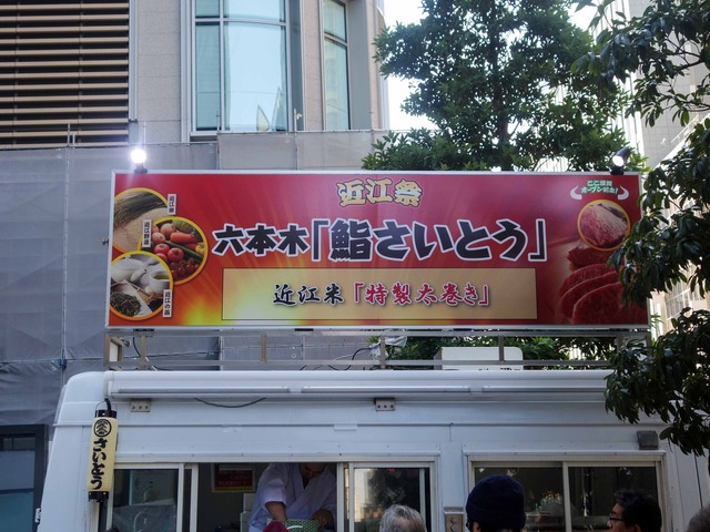 鮨さいとう 2_edit