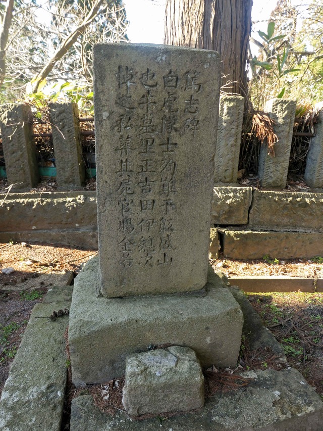 吉田伊惣次氏篤志の碑 2_edit
