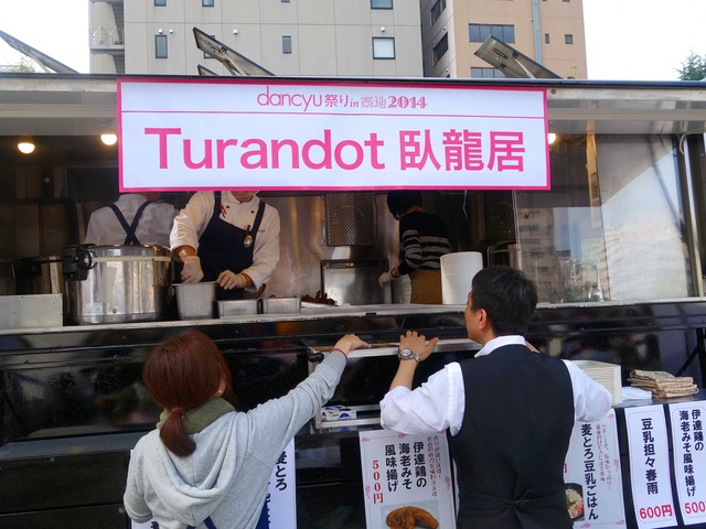 Turandot 臥龍居 2_edit