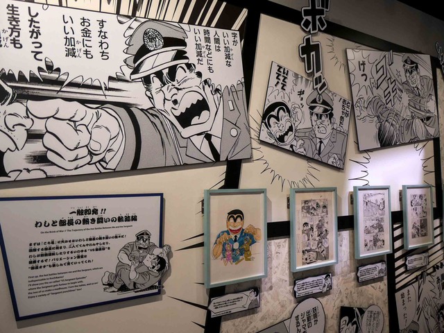 こち亀記念館 前編 （葛飾区亀有） : 食で奏でる旅の記憶