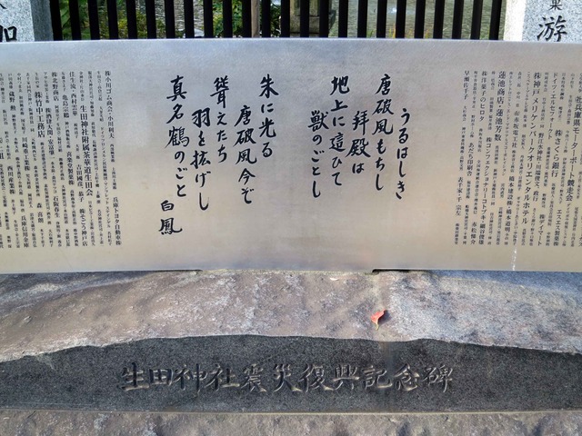 震災復興記念碑 2_edit