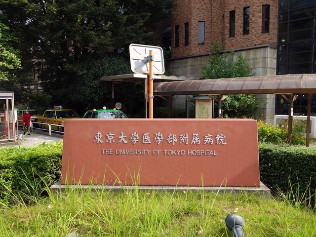 東京大学医学部附属病院 20_edit