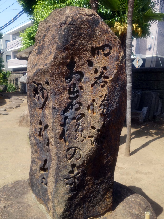 四谷怪談お岩様の寺 妙行寺 3_edit