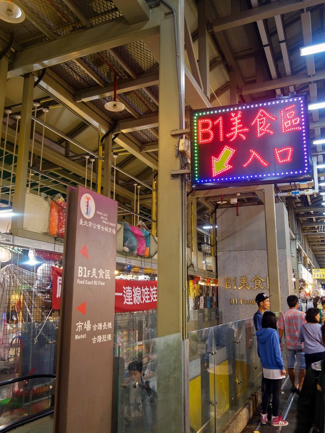 士林市場 B1美食区入口 1_edit