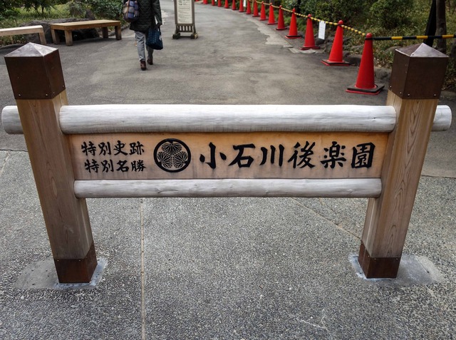 小石川後楽園 3_edit