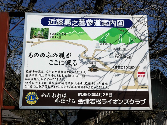近藤勇之墓参道案内図_edit