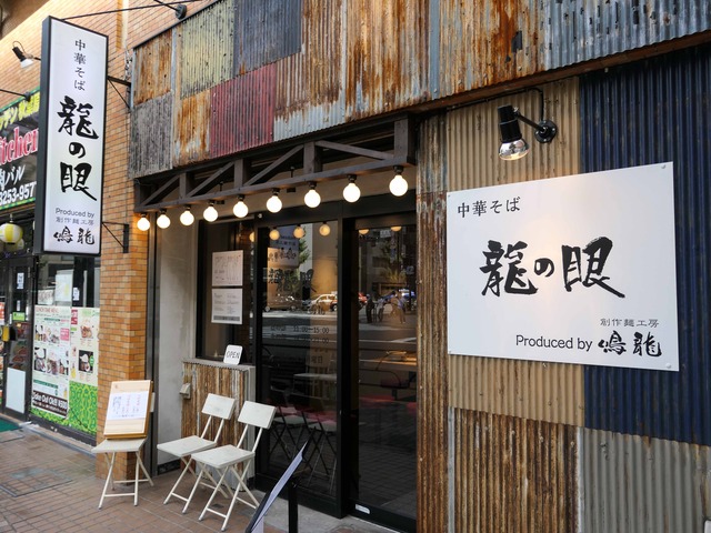 店頭 3_edit